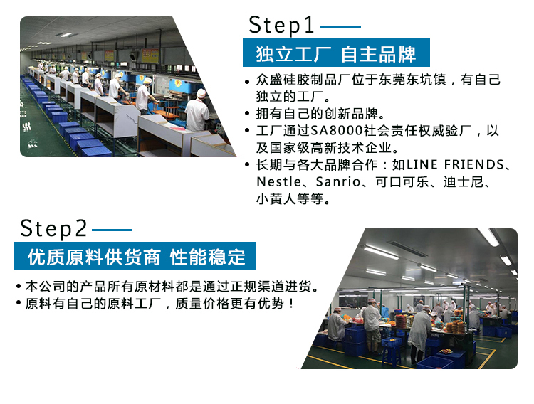 實力硅膠制品廠家東莞眾盛