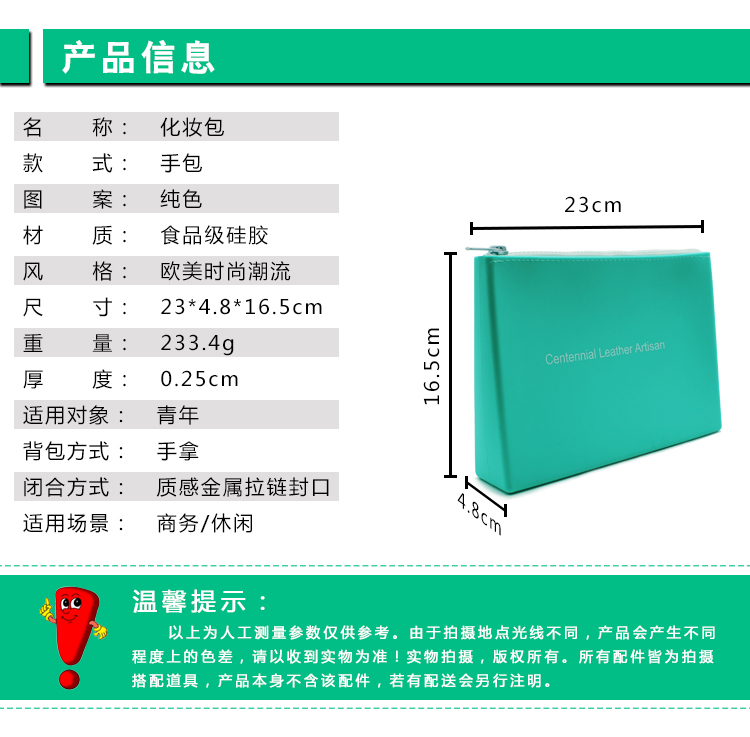 硅膠化妝收納包